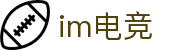 IM电竞 - 中国官方认证体育赛事直播平台